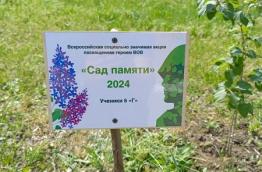 12.04.2024 обучающиеся 5Е и 6Г приняли участие во Всероссийской Социально значимой акции "Сад памяти".